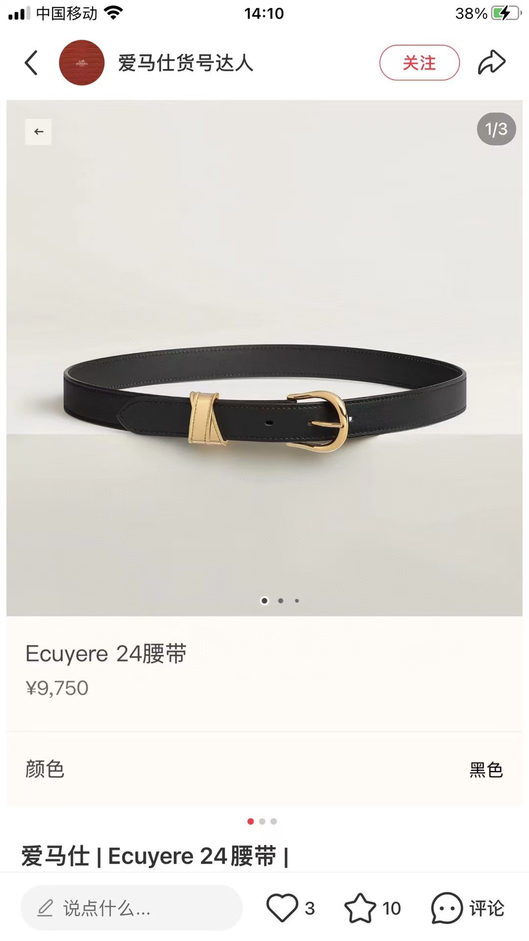 에르메스 에뀌에르 24 벨트